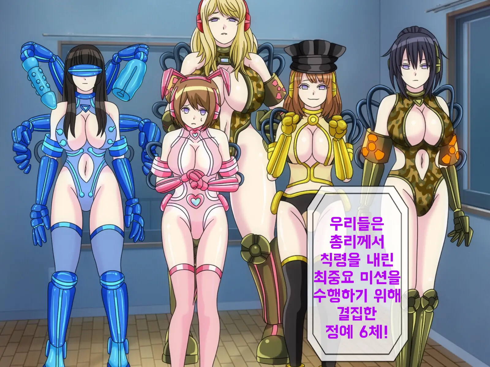 Mugen Shasei Goumon 5 | 무한사정고문 5